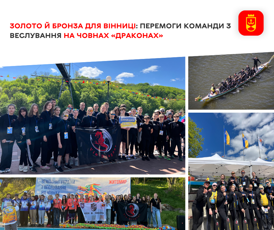 Золото й бронза для Вінниці: перемоги команди з веслування на човнах «Драконах» 